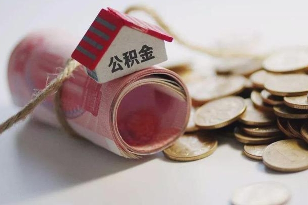 龙口在职人员可以把公积金取出来吗（在职人员能不能提取公积金）